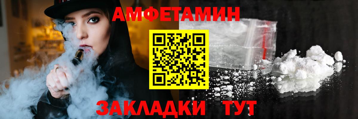 АМФЕТАМИН 97% Людиново