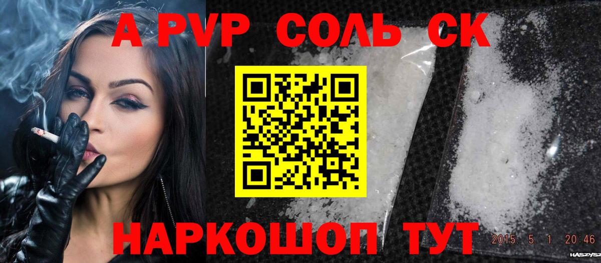 APVP мука  APVP  А ПВП VHQ  Альфа ПВП СК КРИС  Людиново  Вход с VPN 
