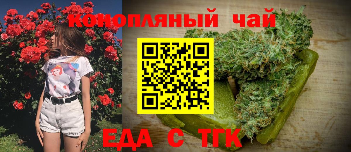 Печенье с ТГК марихуана Людиново
