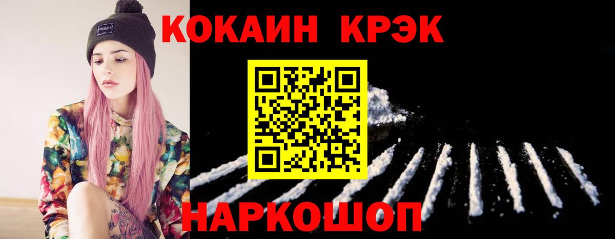 КОКАИН 98%  КОКАИН Колумбийский  Людиново  КОКАИН  Вход с VPN 