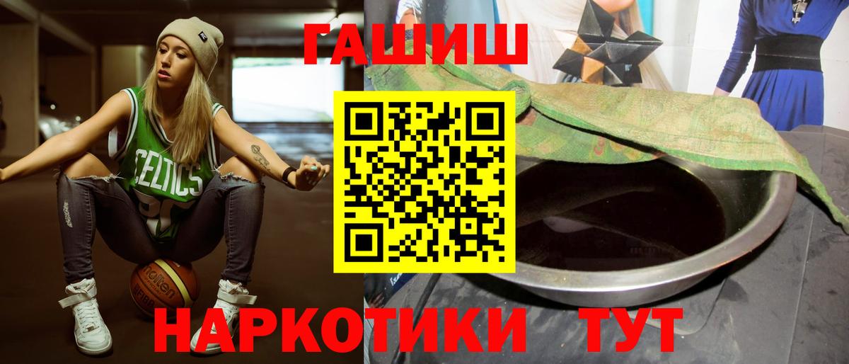 Людиново  ГАШ Premium  Вход с VPN  ГАШИШ ice o lator 