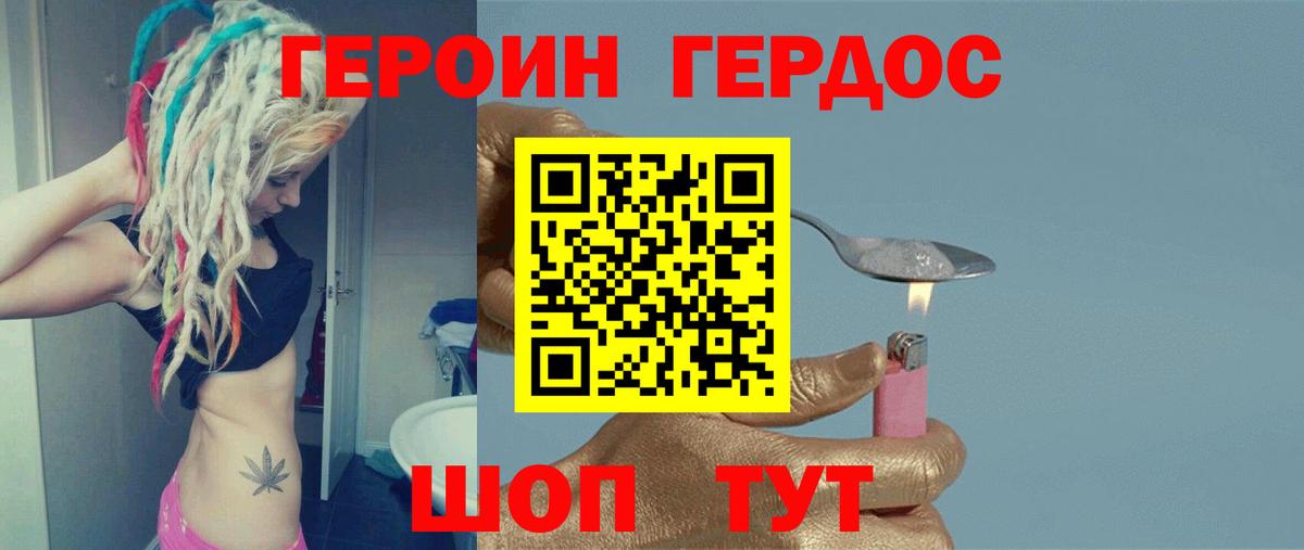 Людиново  Героин  Вход с VPN  ГЕРОИН гречка 