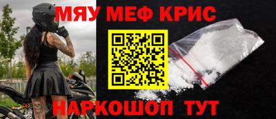 метамфетамин Заводоуковск