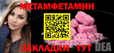 метамфетамин Заводоуковск
