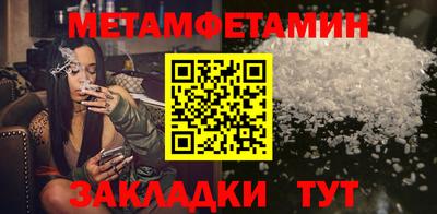 метамфетамин Заводоуковск