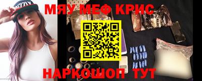 метамфетамин Заводоуковск