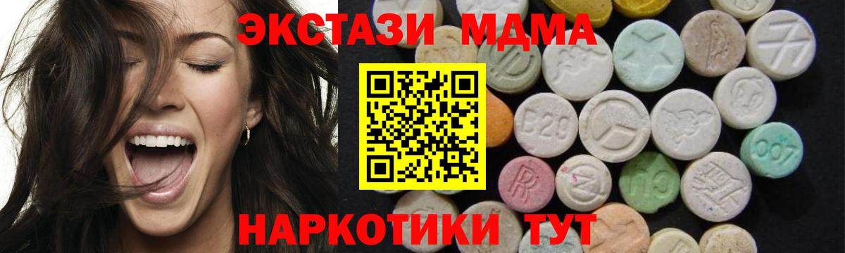 МДМА молли  МДМА кристаллы  Людиново  Вход с VPN 