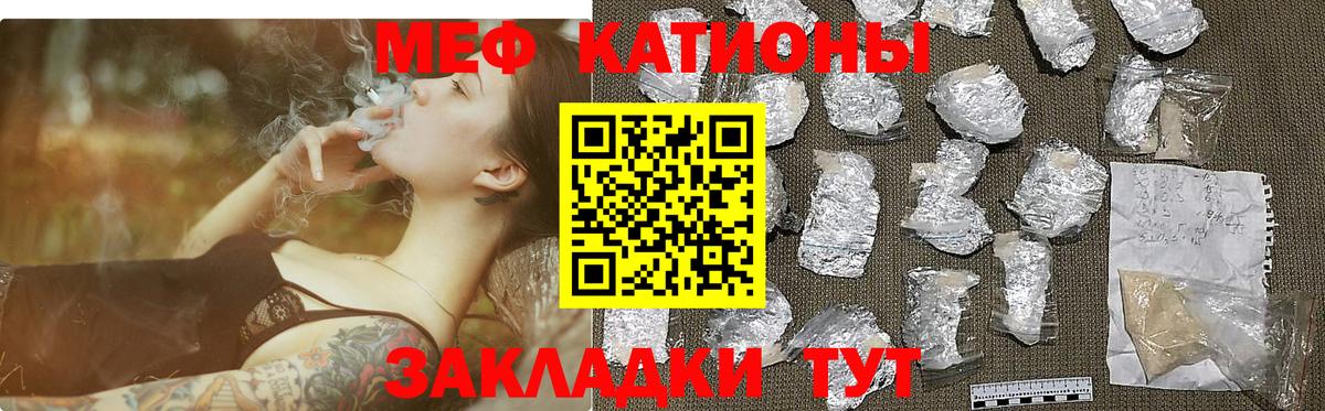 Меф мяу мяу кристаллы Людиново