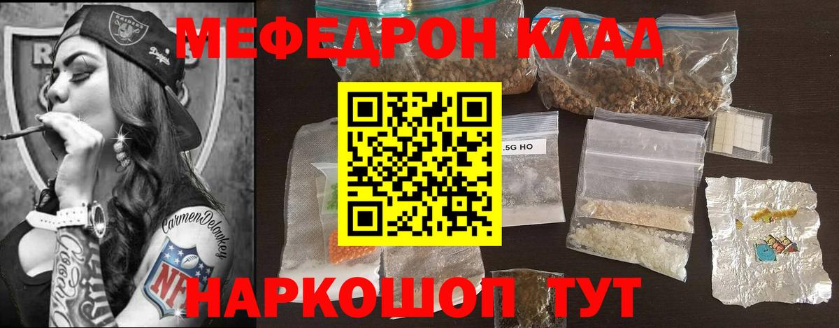 Меф кристаллы  Мефедрон мяу мяу  Людиново  Меф  Вход с VPN 