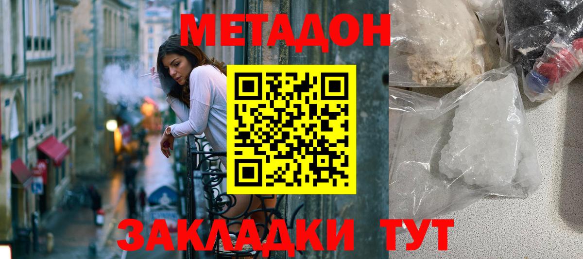 mega онион  Вход с VPN  Метадон белоснежный  Людиново  Метадон methadone 