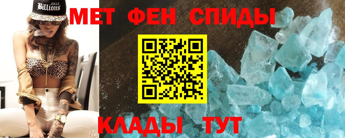 Людиново  МЕТАМФЕТАМИН винт  Вход с VPN 