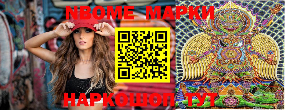 Людиново  Наркотические марки 1,5мг  Вход с VPN 