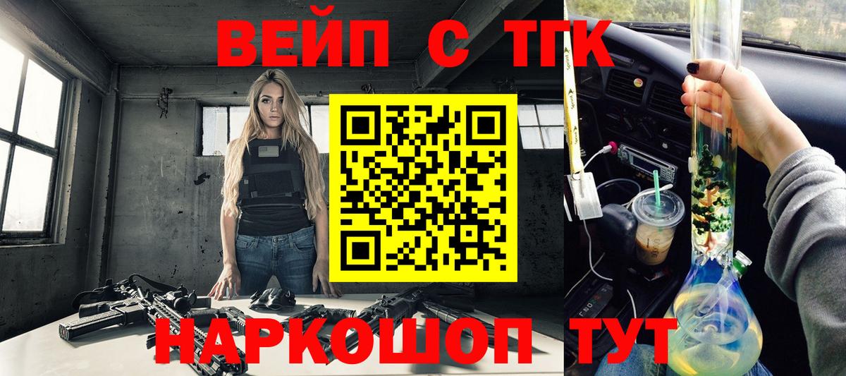 Дистиллят ТГК вейп  ТГК жижа  Вход с VPN  KRAKEN зеркало  Людиново 