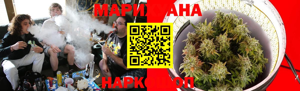 Каннабис LSD WEED Людиново